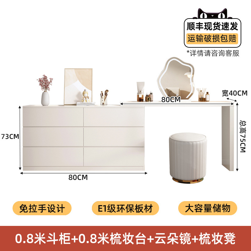 &&& 서랍장 0.8m + 화장대 0.8m + 구름거울 + 화장대 [집형 상관없음] &&