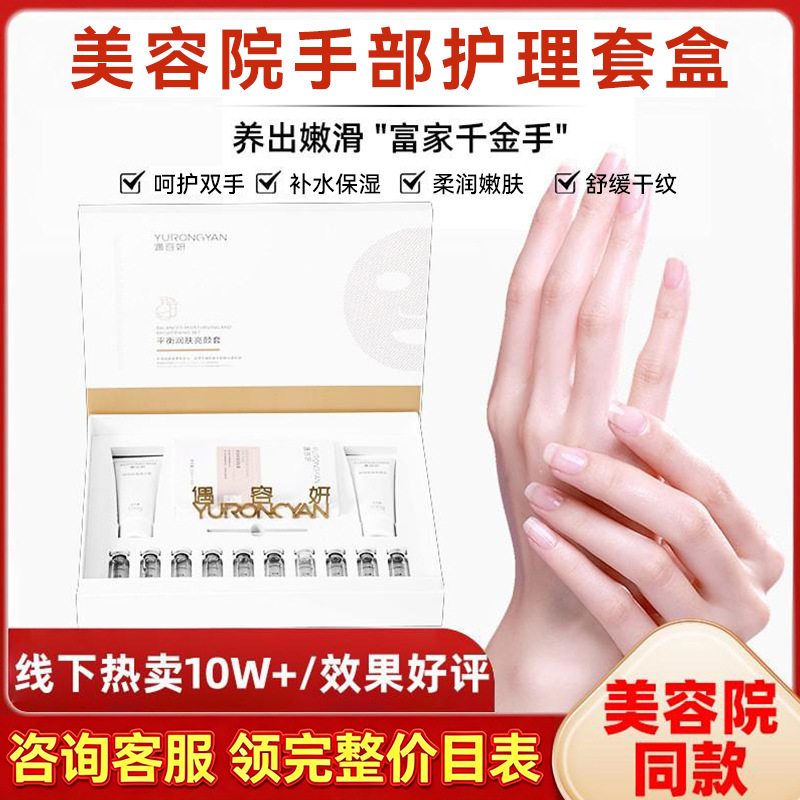 Hand Care Set, Hand Care, Beauty, Manicure, Hand Mask, Hand Care Spa Set, Maintenance, Whitening and Skin Care, Hand Care