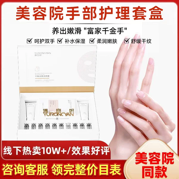 Hand Care Set, Hand Care, Beauty, Manicure, Hand Mask, Hand Care Spa Set, Maintenance, Whitening and Skin Care, Hand Care