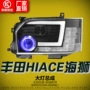 海狮丰田转向流光透镜