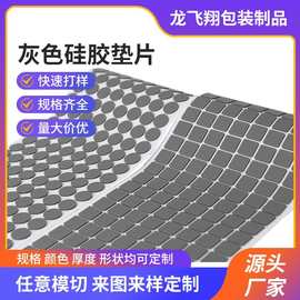 模切灰色硅胶垫片单面自粘橡胶强力高粘防水防滑减震耐磨密封垫片