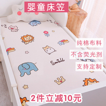 婴儿床笠儿童纯棉床罩床垫套婴幼儿床单新生儿宝宝床上用品定寄锂