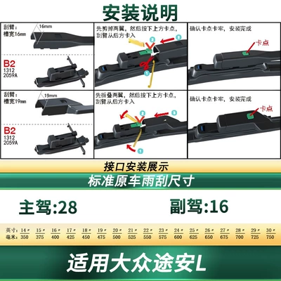 Wiper Car Wiper Original Car - suitable-for-16-21-volkswagen-touran-l-2-pieces