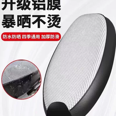Universal Electric Vehicle Seat Cover, Waterproof, Sun-Proof, Thickened, Leather Seat Cushion Protector for Electric Scooters (Electric car cushion) - silver-square-diamond-black-edge-teeth-large