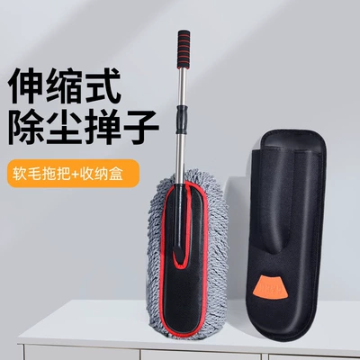Car cleaning tools dust duster full set of - upgraded-new-retractable-duster-mop-storage-box-soft-and-not-harmful-to-the-car