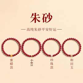 2026原矿朱砂手串蜜蜡黄金转运珠手链平安本命年手饰女新年礼物