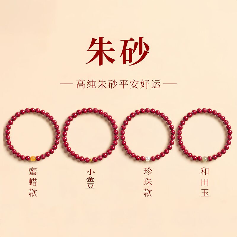 2026 Raw Cinnabar Bracelet with Beeswax and Gold Transfer Beads, Peace and Protection Bracelet for Women's Birth Year, New Year Gift 2026 Raw Cinnabar Bracelet with Beeswax and Gold Transfer Beads, Peace and Protection Bracelet for Women's Birth Year, New Year Gift
