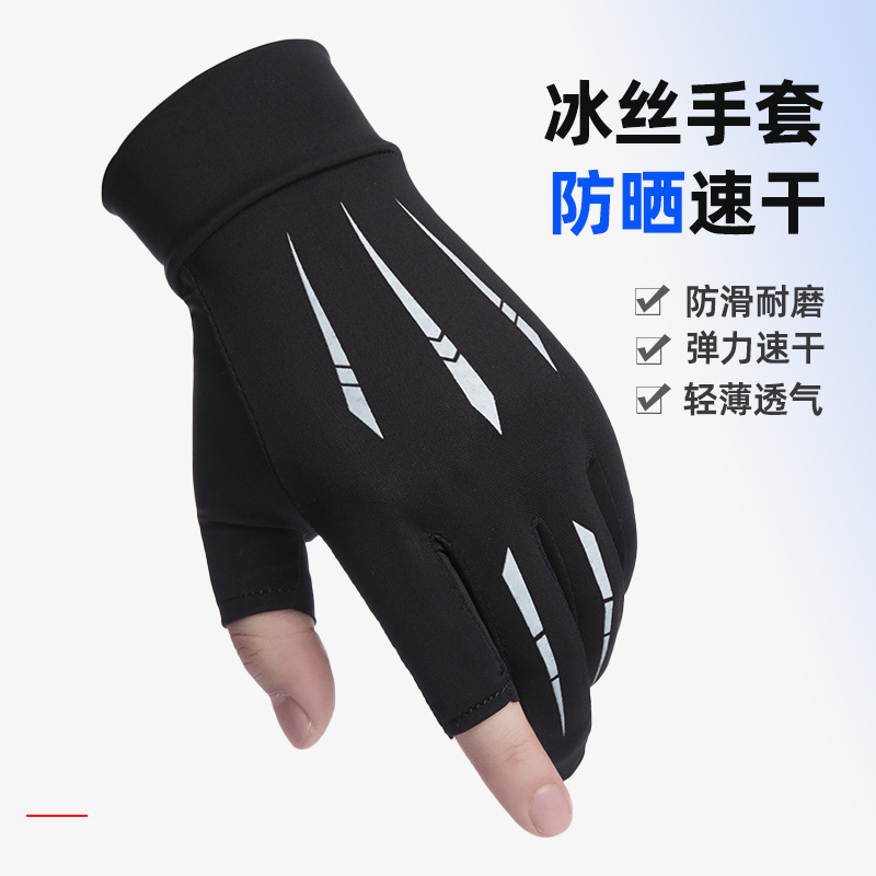Sun Protection Gloves for Men - Summer, 2-Finger Leak, Ice Silk Thin, UV Protection, Anti-Slip, for Cycling, Driving, Delivery Riders