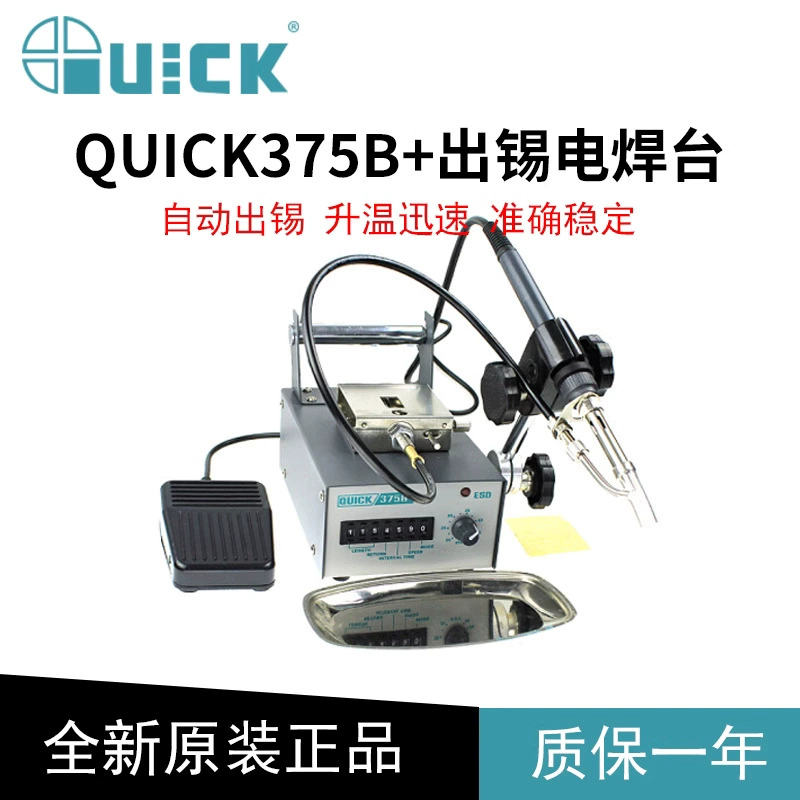 Быстрый 375B автоматическая паяльная машина ножного типа ручной электрический паяльник высокой мощности сварочный стол QUICK устройство для доставки олова