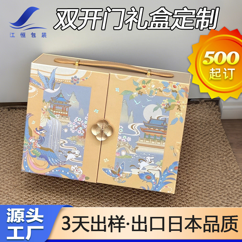 High-End Portable Magnetic Gift Box, Business-Style National Trend Double-Door Gift Box, Cultural Tourism Forbidden City Cultural and Creative Gift Box High-End Portable Magnetic Gift Box, Business-Style National Trend Double-Door Gift Box, Cultural Tourism Forbidden City Cultural and Creative Gift Box