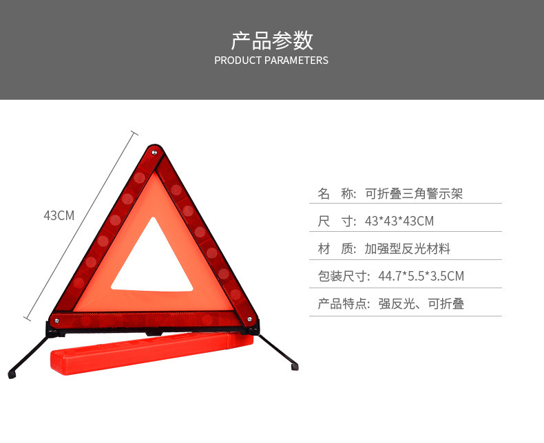 National Standard Tripod Car-Mounted Triangular Warning Sign Annual Inspection Accident Parking Hazard Reflective Tripod Wholesale