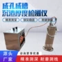 一体化厚度工地检测检测仪
