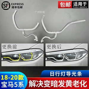Bmw 5 Series G30 G38 525 528 530 Led Spoon-Shaped Front Light Ring Daytime Running Lights Car Daytime Lights