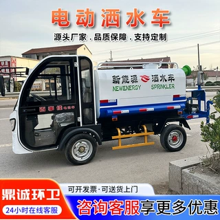 新能源电动四轮洒水车厂家公园小区物业环卫用1.5方2方小型洒水车