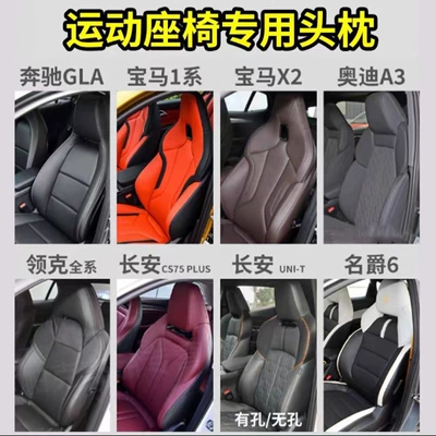 Car Headrest, New Energy All-In-One — Waist support