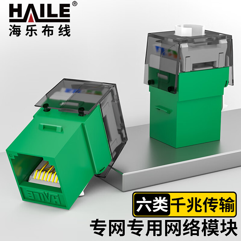 内外网转换非屏蔽专网模块绿色