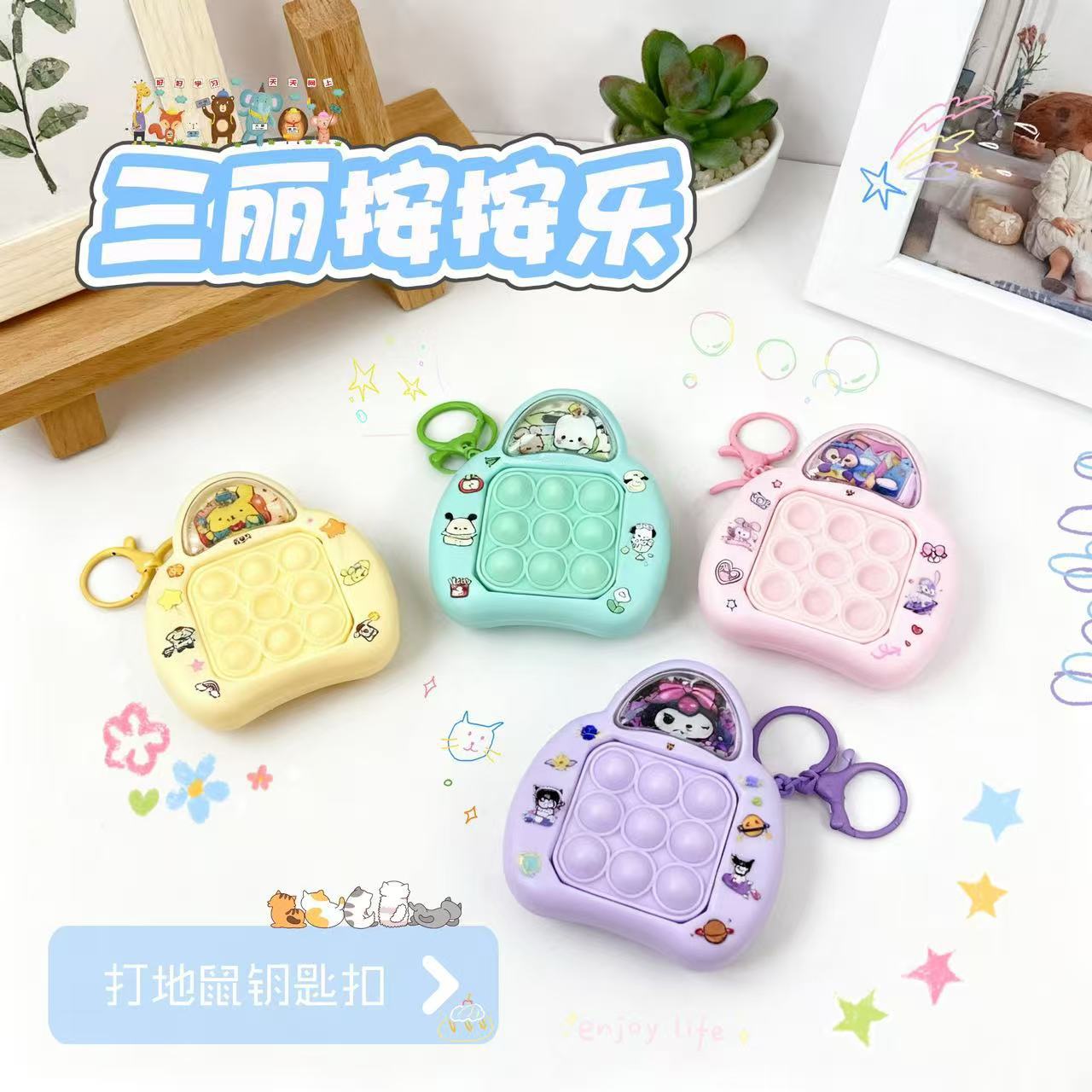 Creativo Sanli botón sonido empuje creativo dibujos animados empuje rápido mini descompresión burbuja llavero bolso colgante