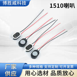 1510喇叭儿童相机扬声器8欧1w导航车载语音提示行车记录仪喇叭