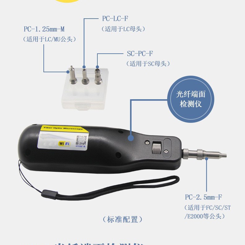WFTD-T2���˶�������wifi���˶������豸FC E2000 MU SC�ӿ�
