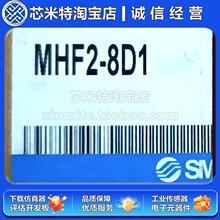 ȫ��ԭ�bSMC�����ָ MHF2-8D1 MHF2-8D1R