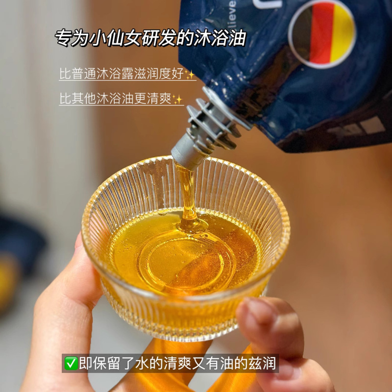 ドイツの MAXIBIO スキンケア シャワー オイルは、肌に栄養を与え、ディープ クレンジング、保湿、全身に香りが長持ちします。|undefined