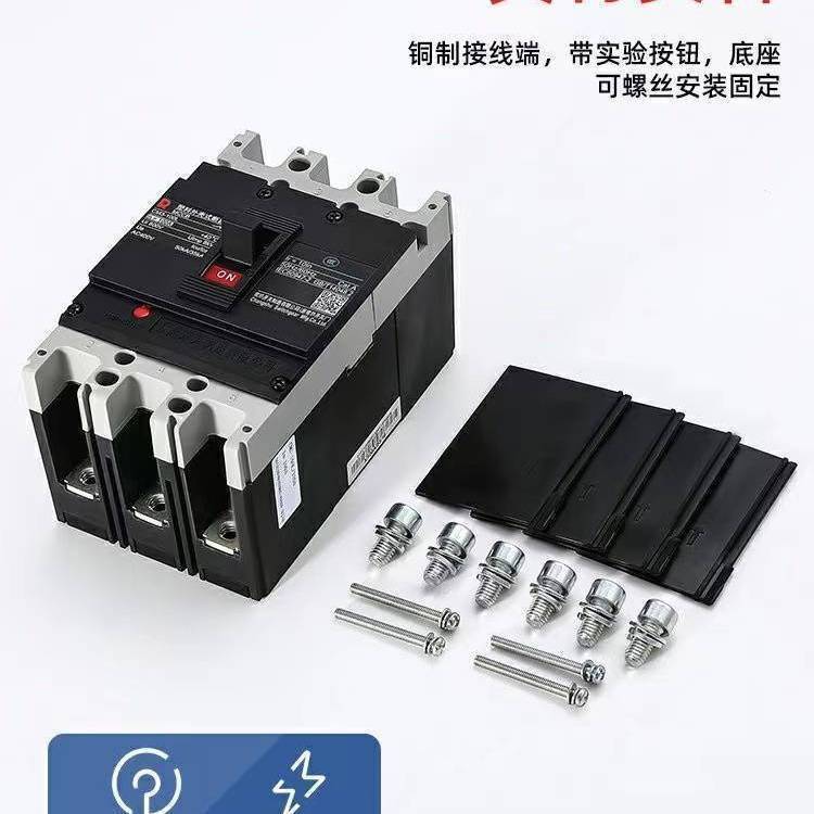 供应塑壳断路器 CM2-22空气开关3P原装漏电开关默认项常熟江苏