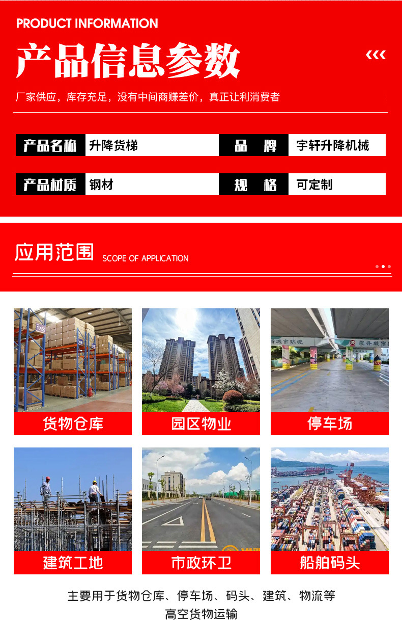 升降货梯_04