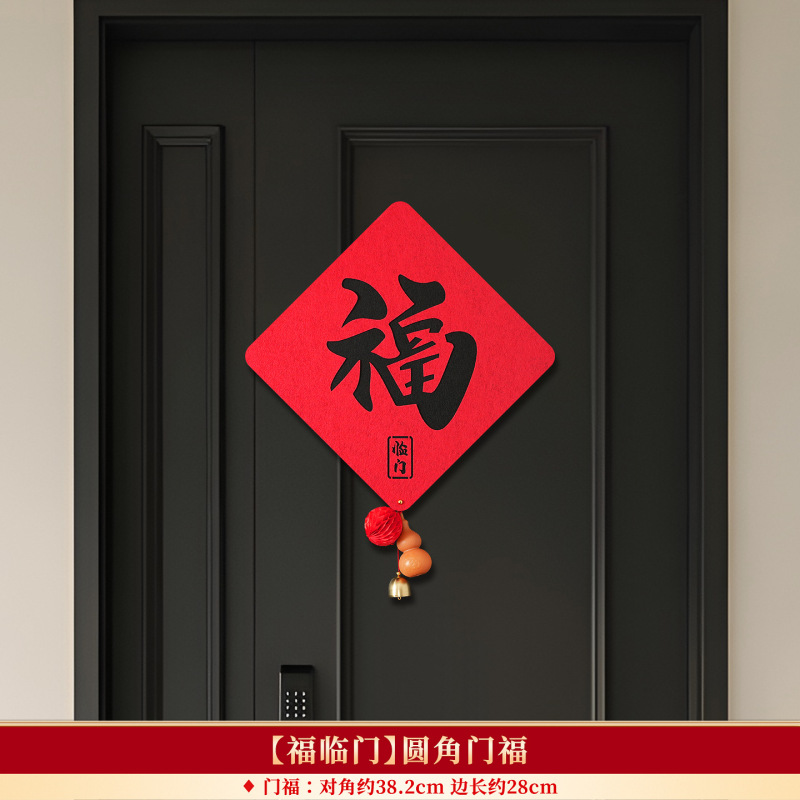 乔迁之喜装饰磁吸对联大门春联福字门贴新居搬家入宅户门布置用品|undefined