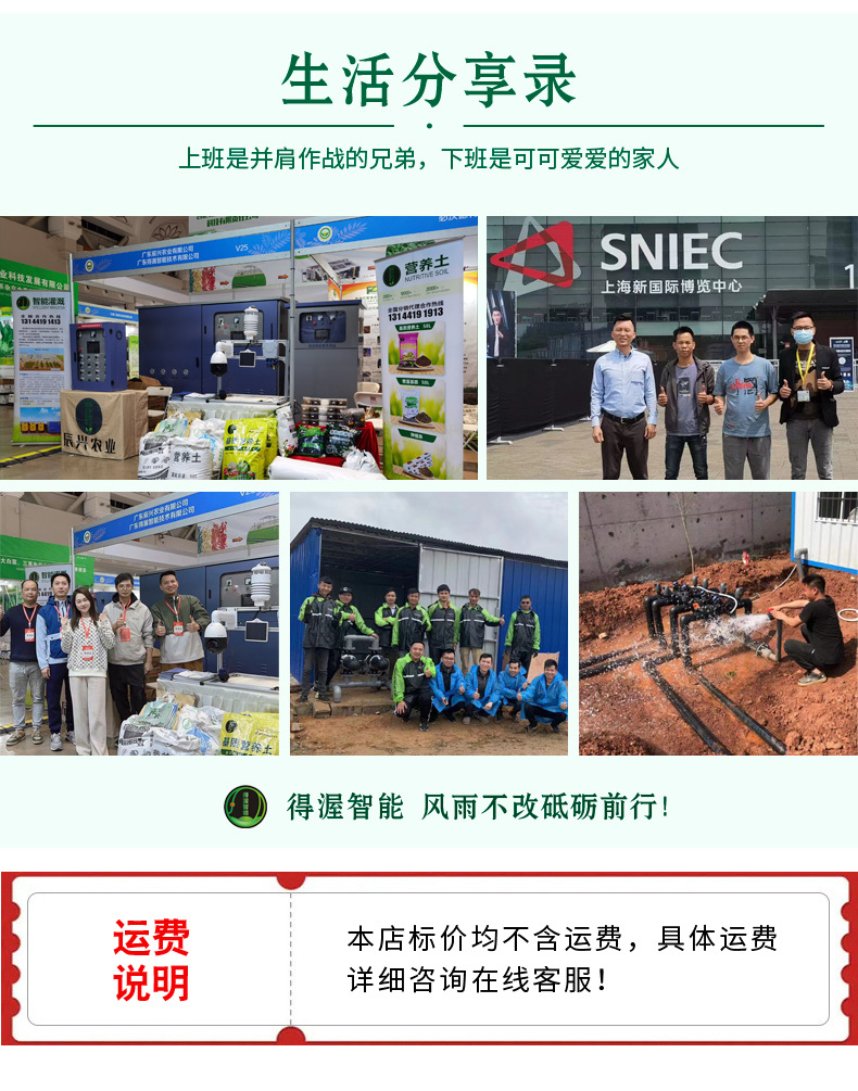 超越-SUPERNET(壓力補償微噴頭)_15.jpg