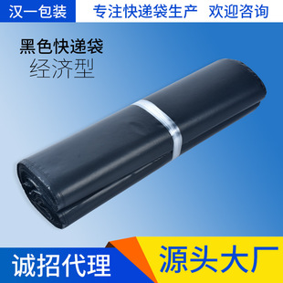 Factory Direct Sales Express Bag Black Thickeneded Packaging Bag Large and Small Logistics Bag Black Gray Waterproof Packaging Bag Wholesale