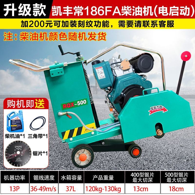 업그레이드된 프레임 [톱날 포함] - Kaifeng Changfeng 냉각 전기 시동 186FA 디젤 엔진