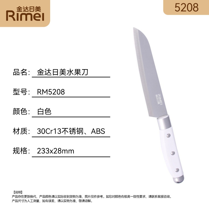 Japanese and American 5208 fruit knife 6926292517207