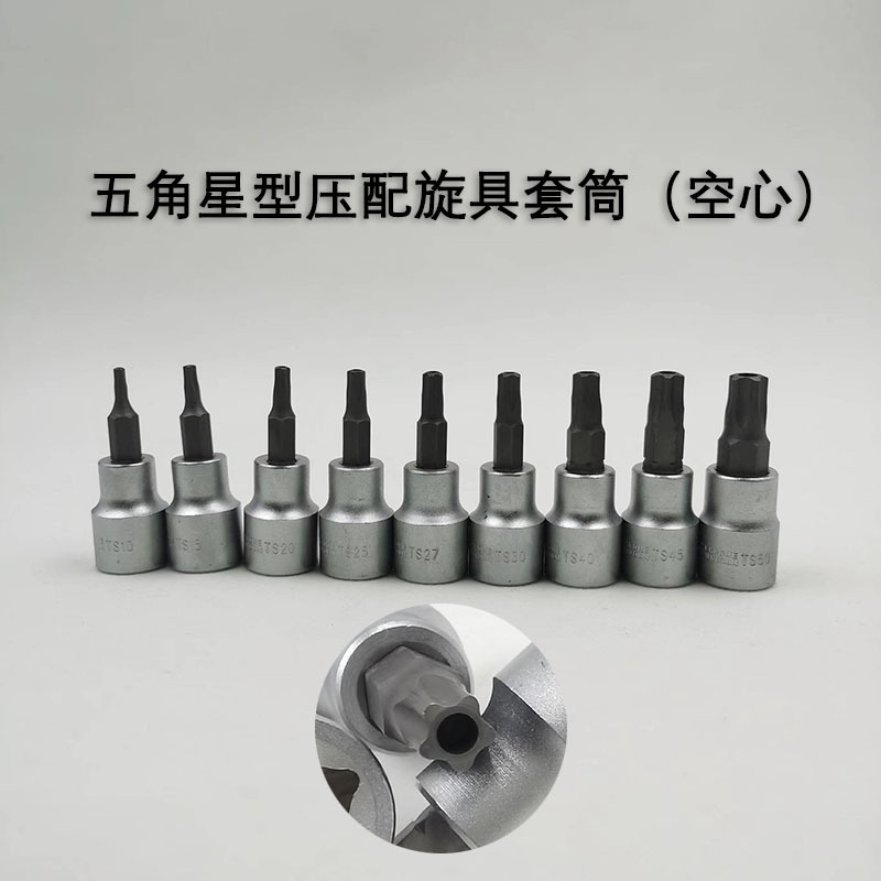 南豫五花五角旋转压配套筒组9件3/8装套装单子工业级专业套