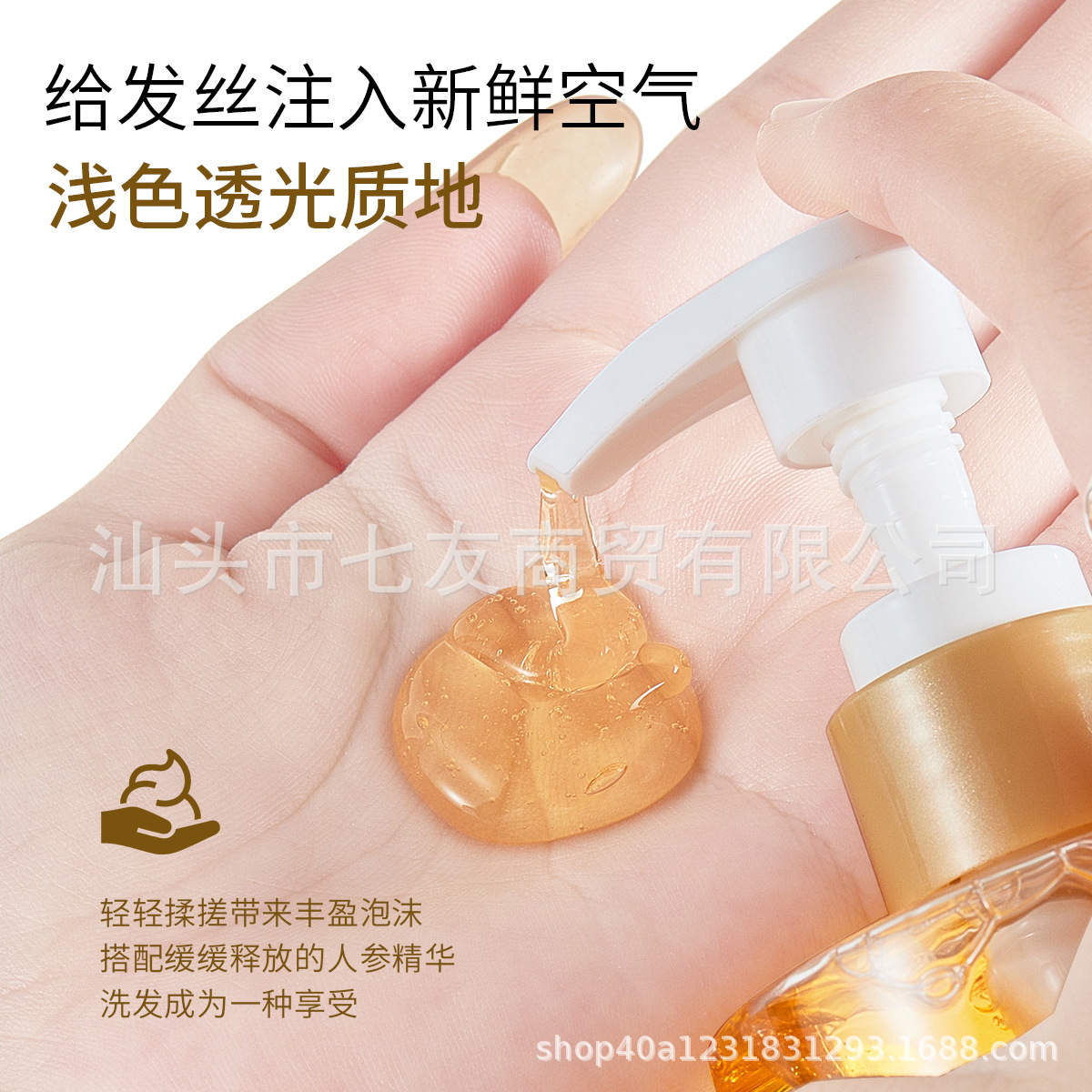 人參洗髮水修護絲質去屑潤發亮澤輕盈順柔草本配方洗髮露廠家批發