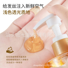 人參洗髮水修護絲質去屑潤發亮澤輕盈順柔草本配方洗髮露廠家批發