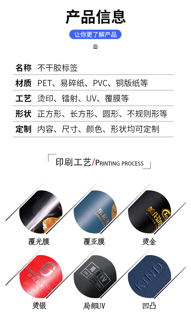 不干胶标签_03.jpg