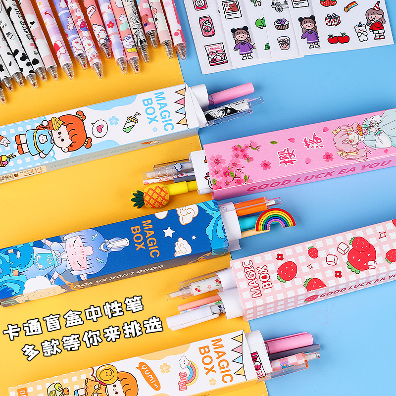新款盲盒簽字筆中性筆五件套中小學生學習用品批發節禮物可愛貼紙