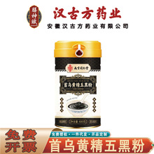 南京同仁堂乐家遐龄首乌黄精五黑粉 黑芝麻黑豆黑米五黑粉代发