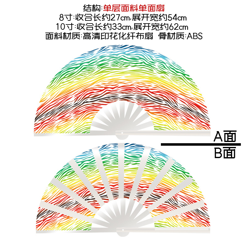 Fan de kung fu ventilador plegable ventilador arco iris rayas verticales radiantes coloridos ventiladores 33cm 27cm fuente de comercio exterior fábrica explosión