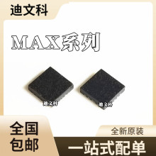 MAX3378EETD MAX17024ETDԭװMAX15026BETD MAX9814ETD��ƬоƬIC