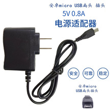 ��׿micro USB���^���^��׿�����5V 800mA�Դ�m����ֱ���^