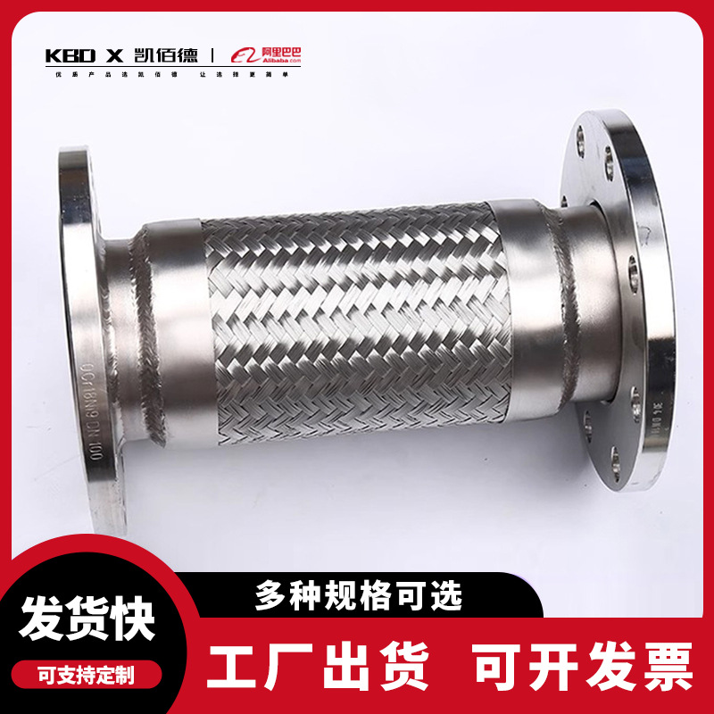 大口径金属软管DN300不锈钢法兰金属软管钢带编织大口径波纹管