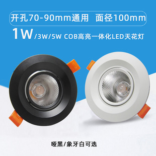 �컨��9cm8����Ƕ��ʽ�컨7��1WǶ��LED3w�^������۹�荿׵�ʽ10