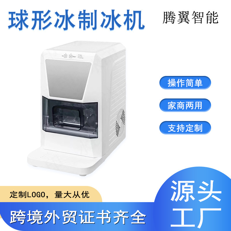 Spherical Ice Maker, Solid Round Ball Transparent Ice, Household and Restaurant Ice Maker, Fully Automatic Cleaning, Cross-Border Foreign Trade Spherical Ice Maker, Solid Round Ball Transparent Ice, Household and Restaurant Ice Maker, Fully Automatic Cleaning, Cross-Border Foreign Trade