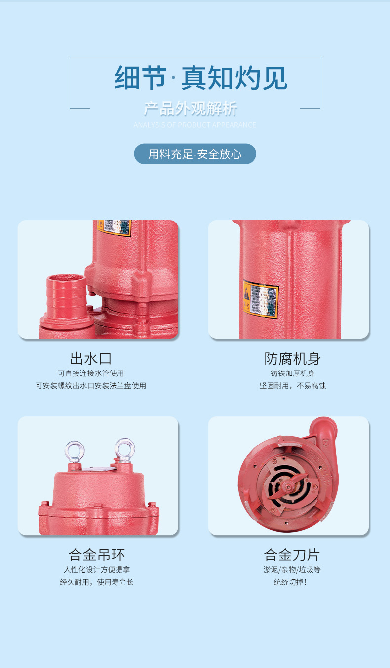单刀双刀切割泵详情页_09.jpg