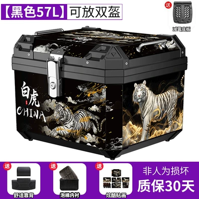 Double-Lock Quick-Release Tail Box, Super Motorcycle trunk - 57l-shock-absorbing-base-plate-white-tiger-sticker-lining-backrest