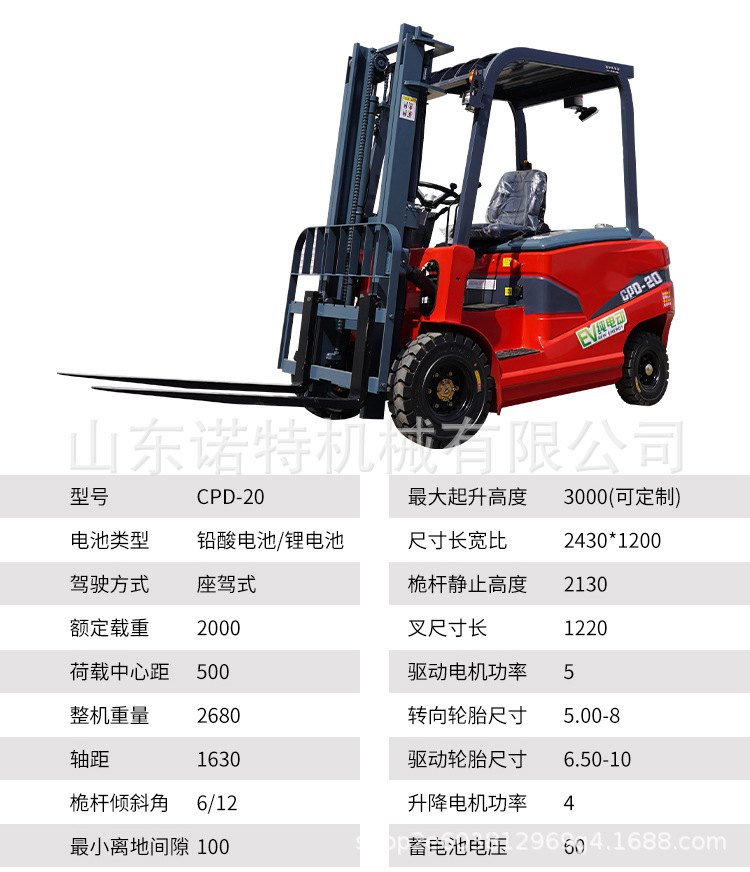 电叉——林晶晶_11