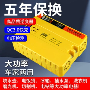 Car Charger 12V/24V to 220V high power inverter car power converter car inverter