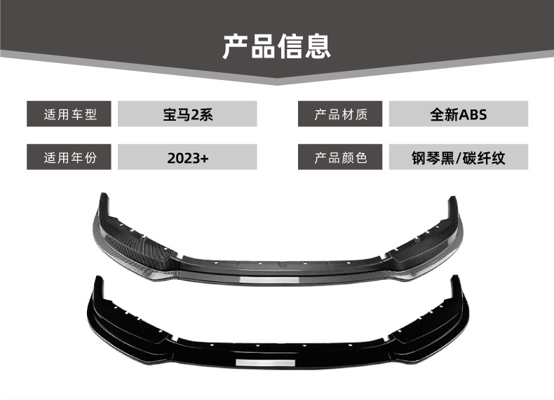 Front Lip Spoiler for BMW 2 Series M2 G87 2023+ Body Kit