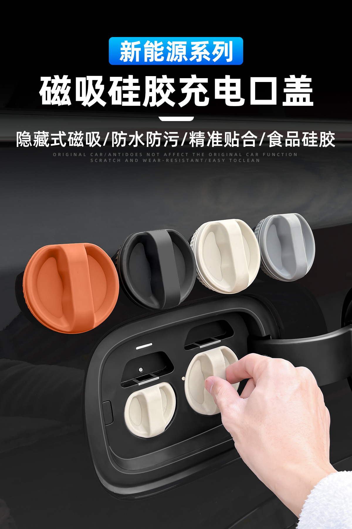 Suitable for Car Electric Vehicle Charging Head Protective Cover, Magnetic Silicone Charging Port Cover, Dustproof and Waterproof Protective Cover Modification